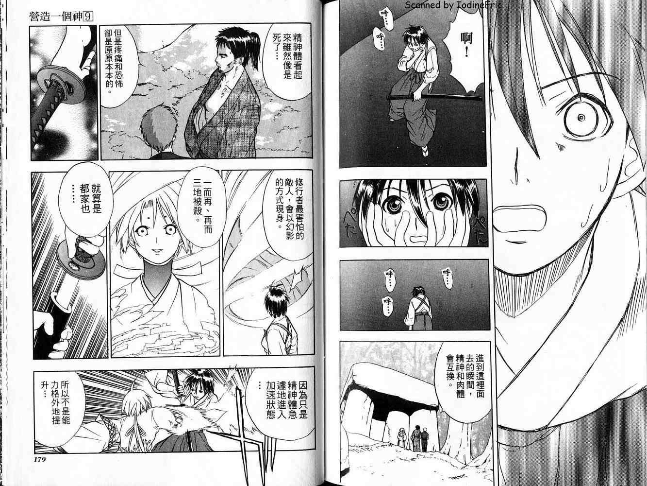 第89页