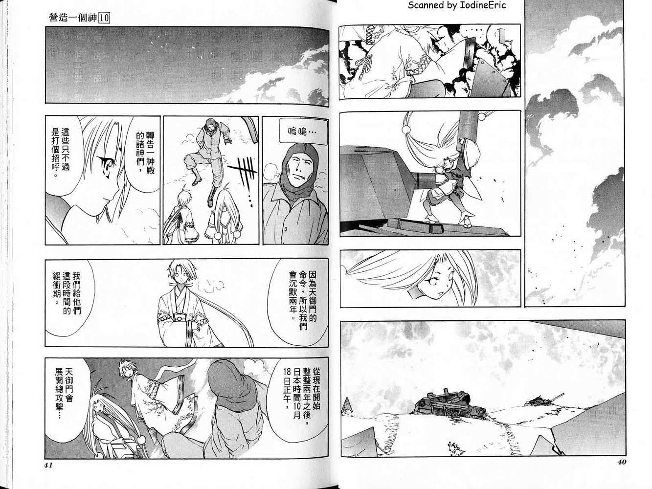 第20页