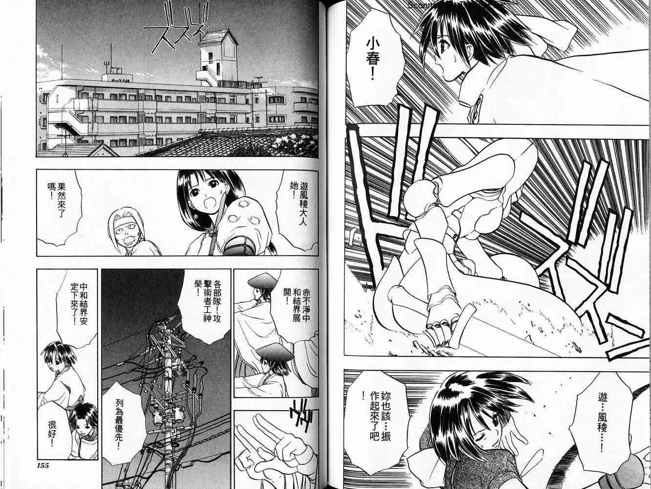 第77页