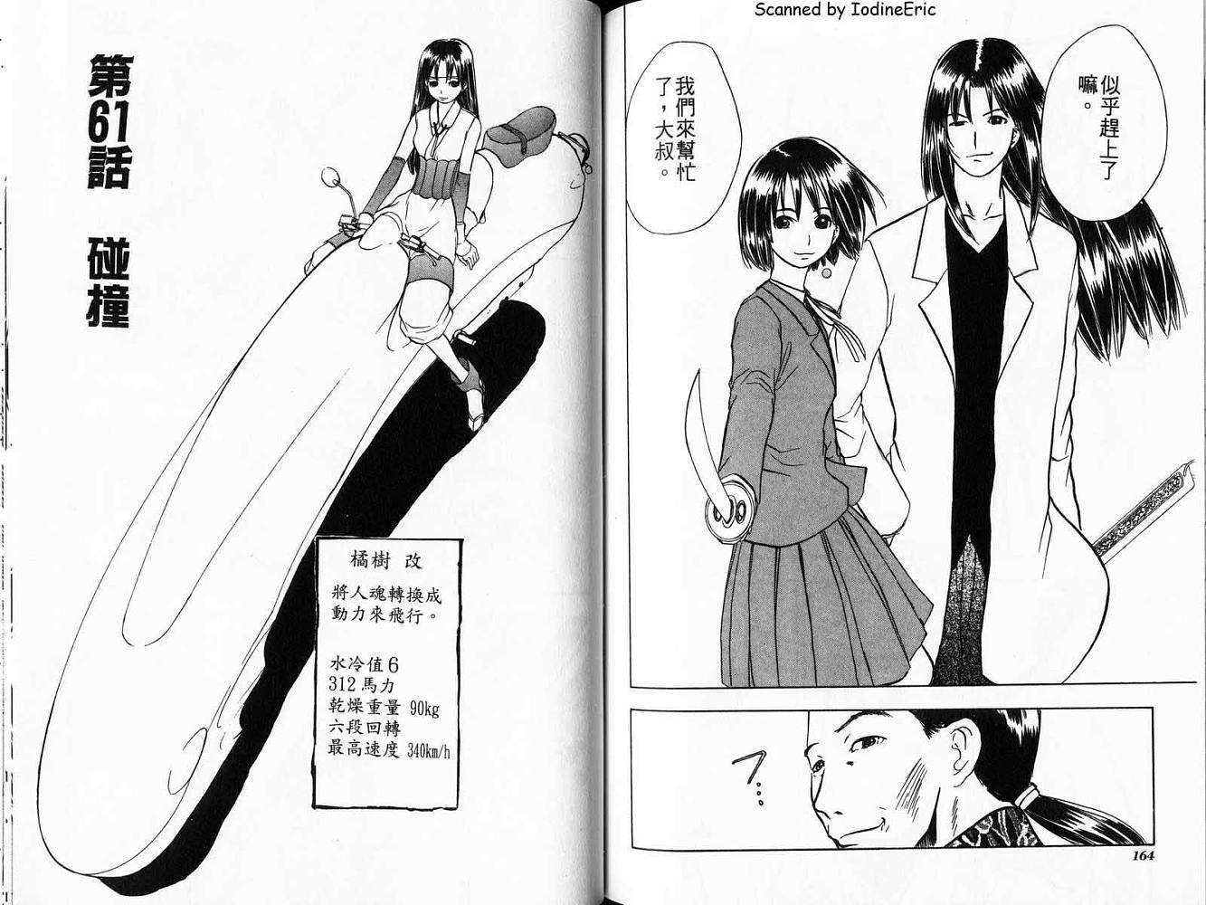 第82页