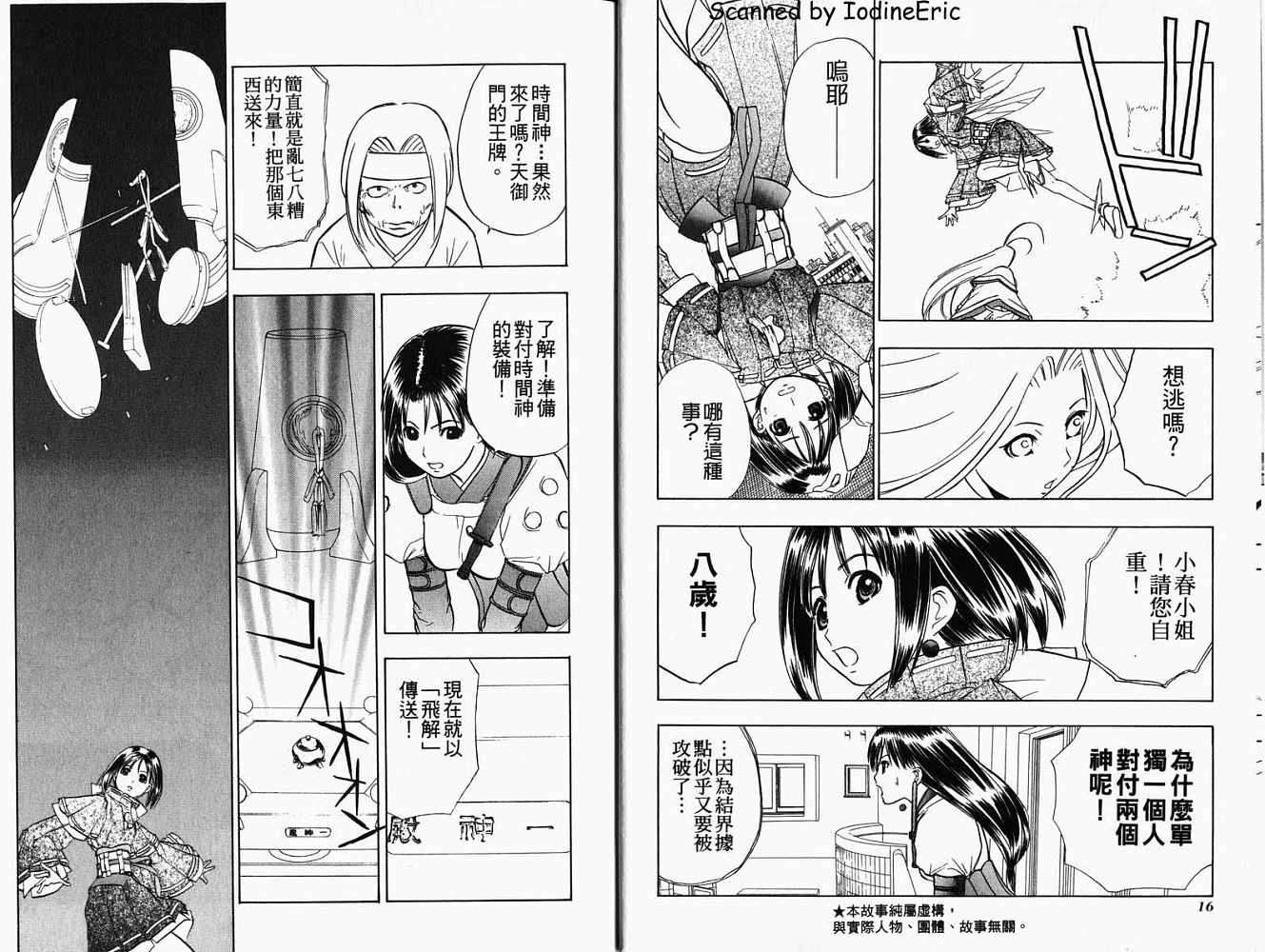 第7页