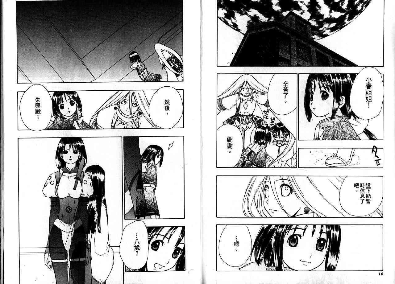 第8页