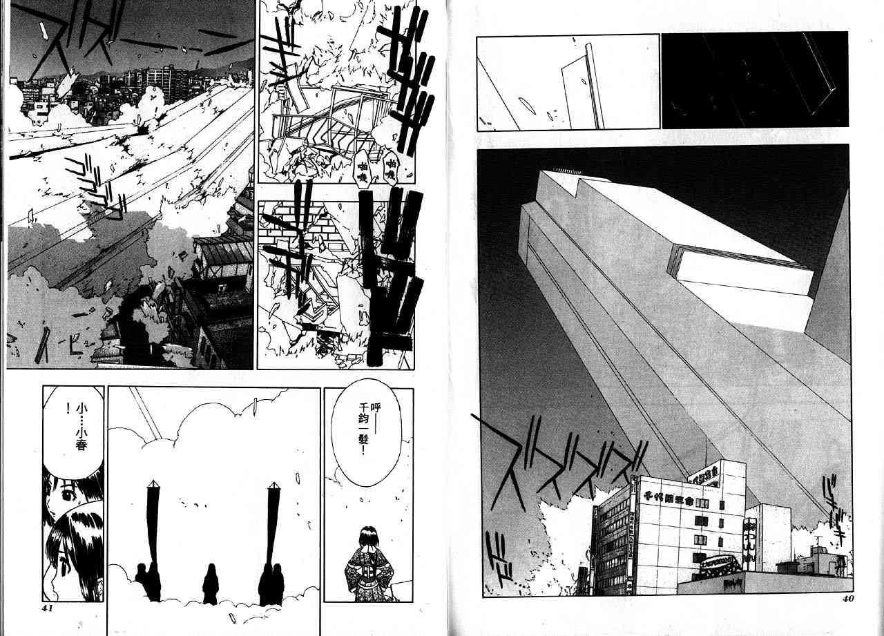 第20页
