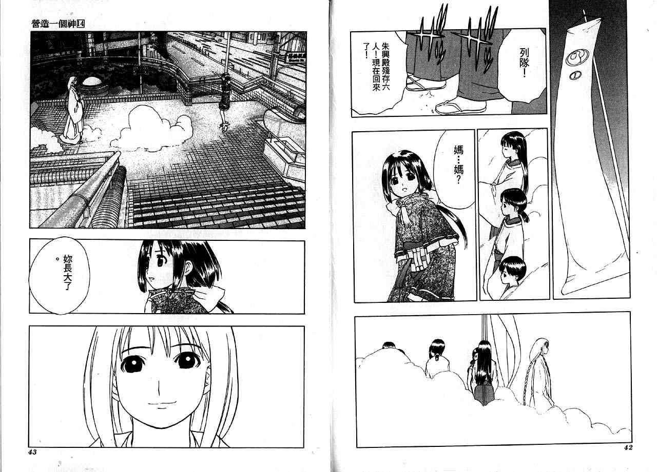 第21页