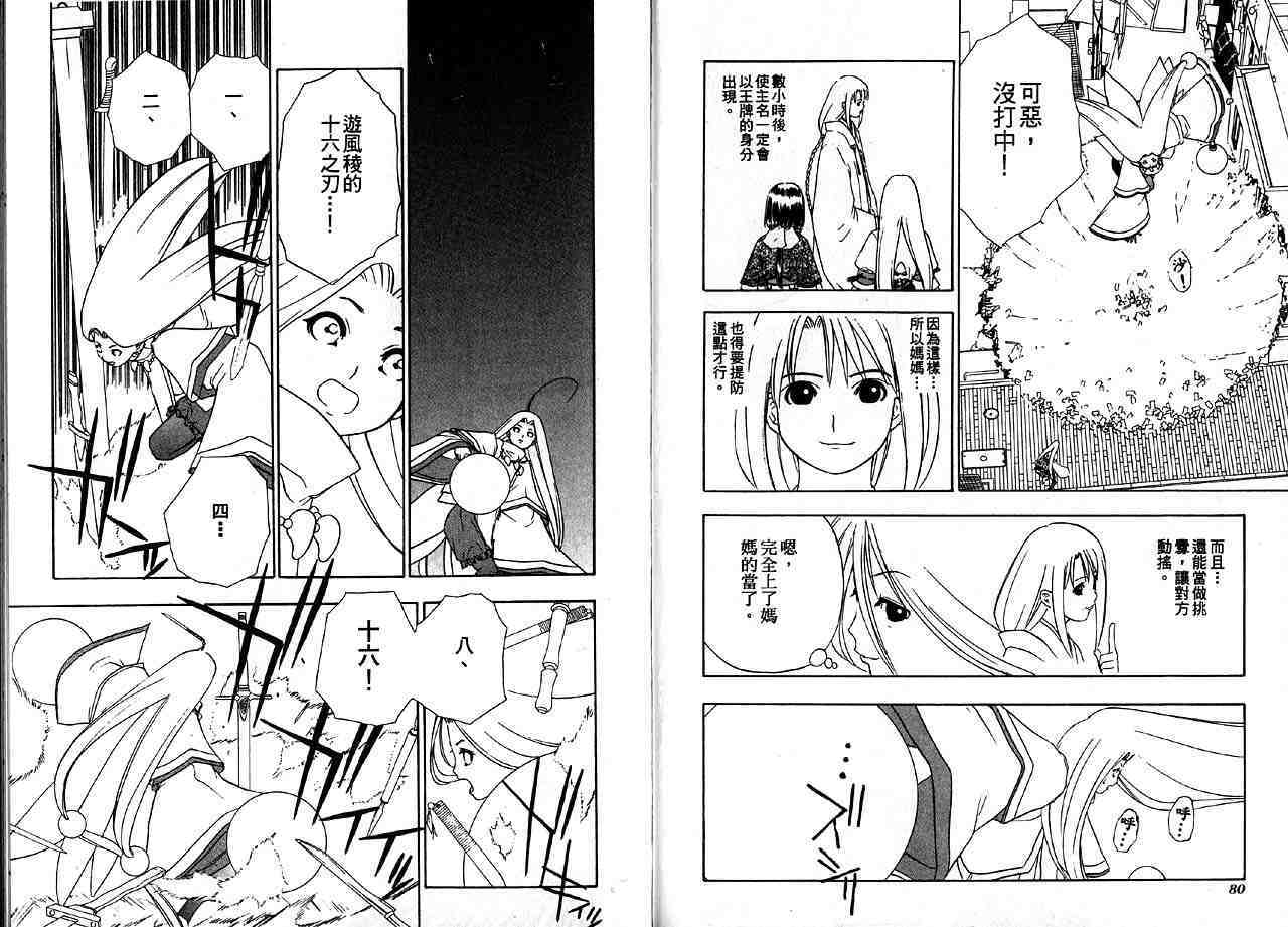 第40页