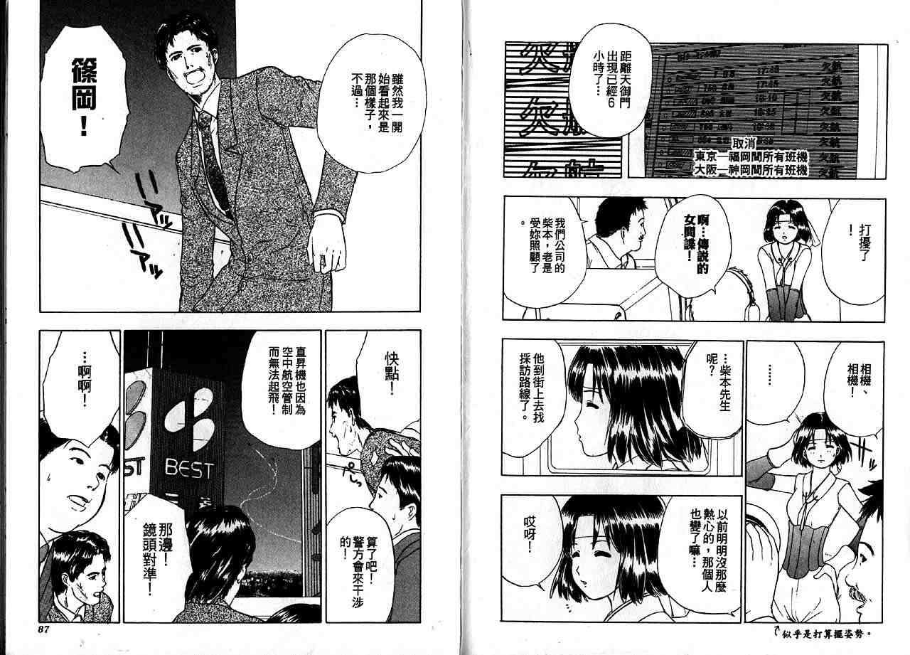 第43页