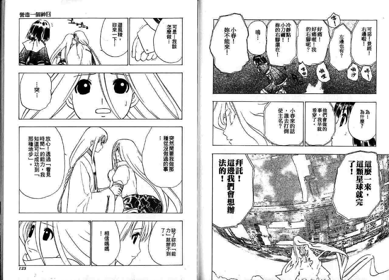 第61页
