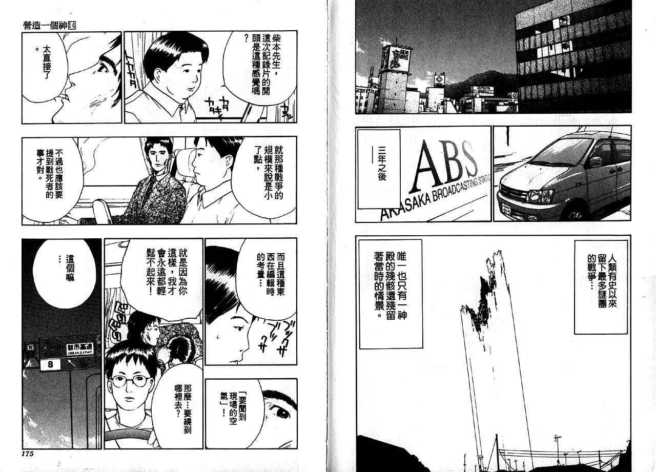 第87页