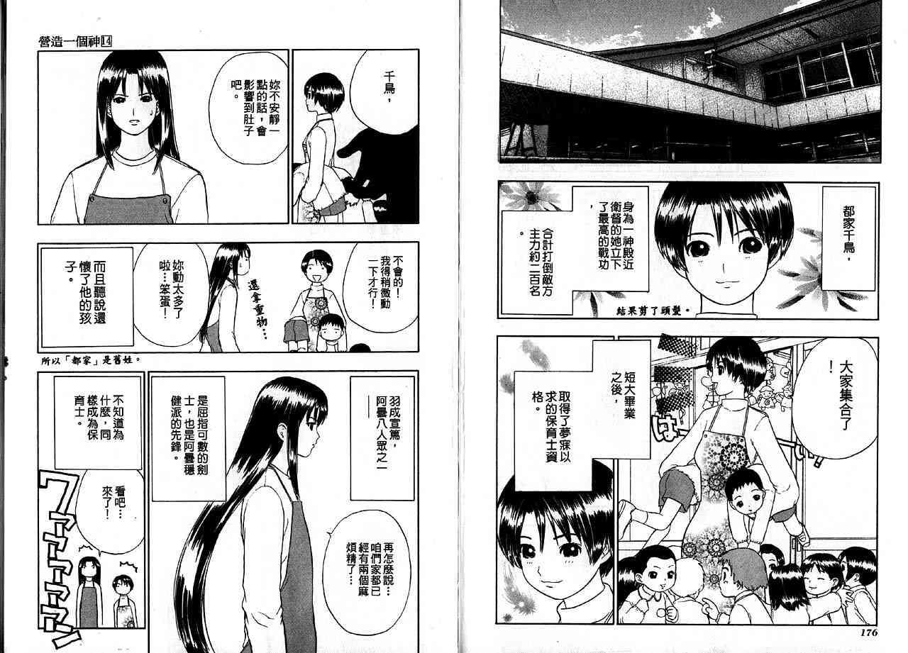 第88页