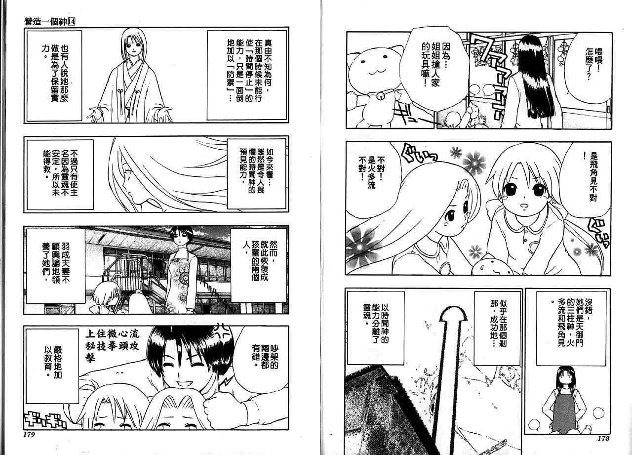 第89页