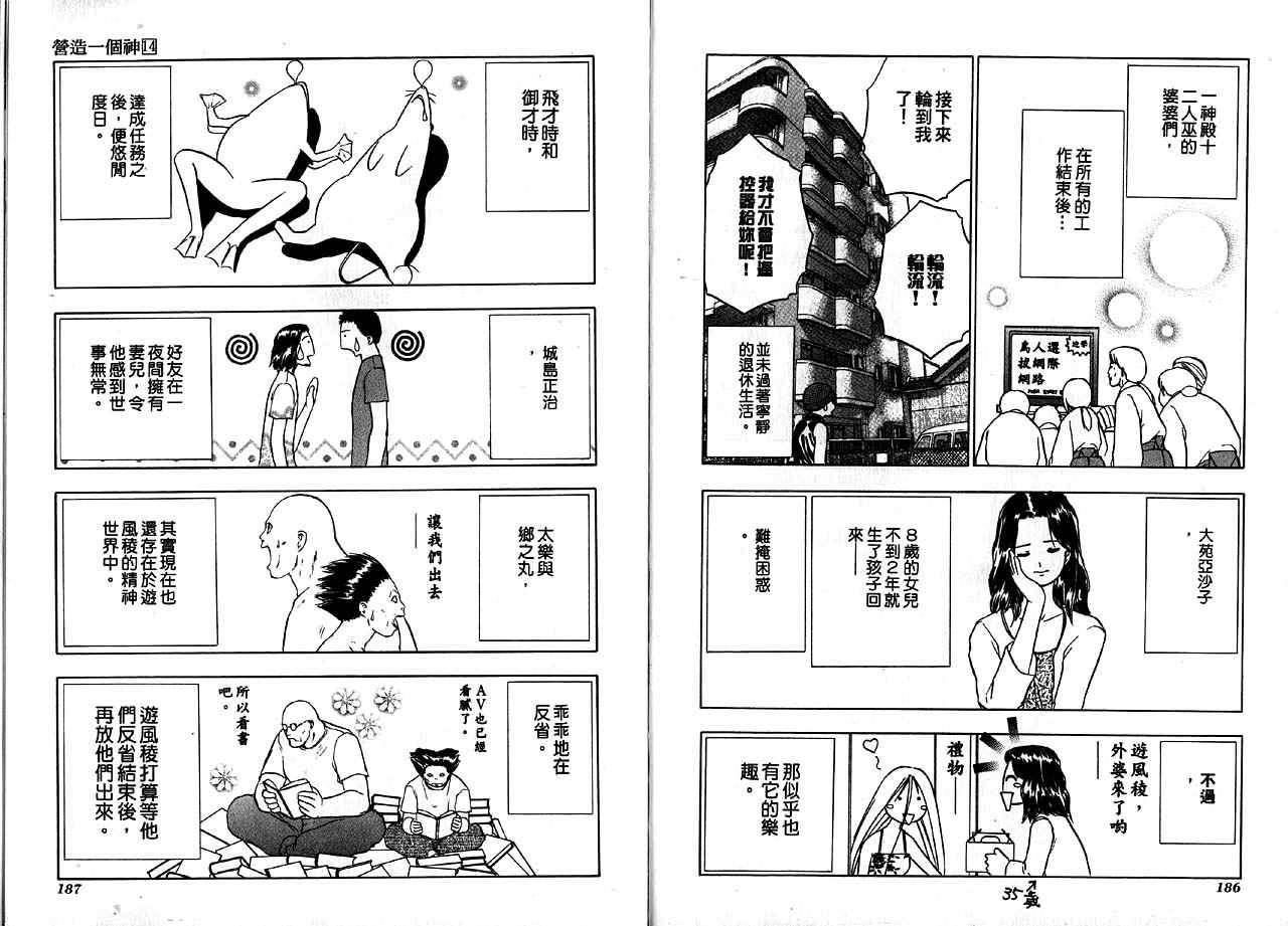 第93页
