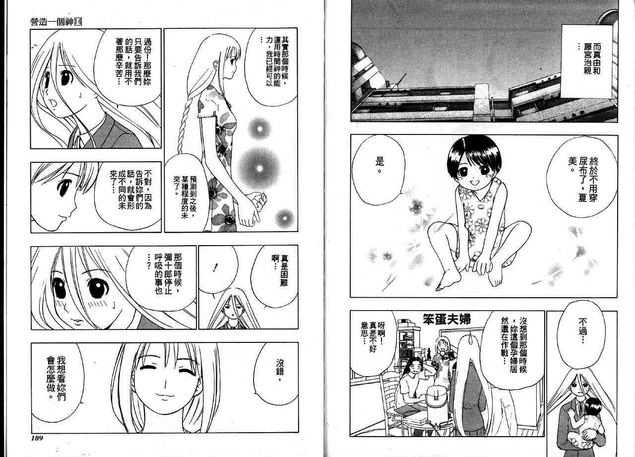 第94页