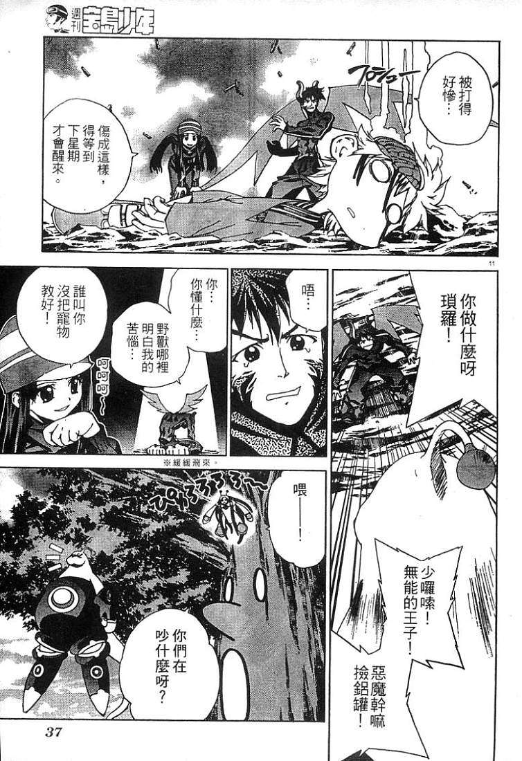 第38页