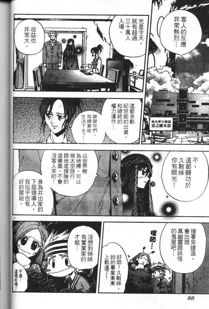 第101页