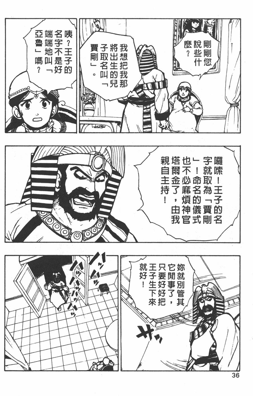 第34页