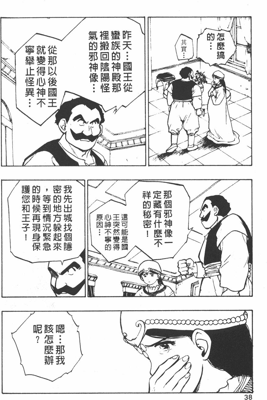 第36页