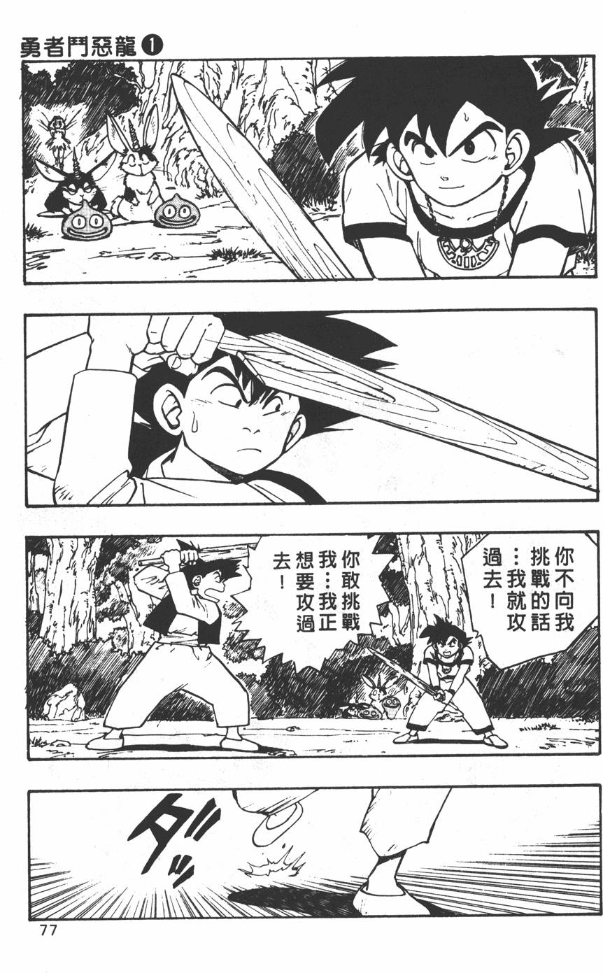 第75页