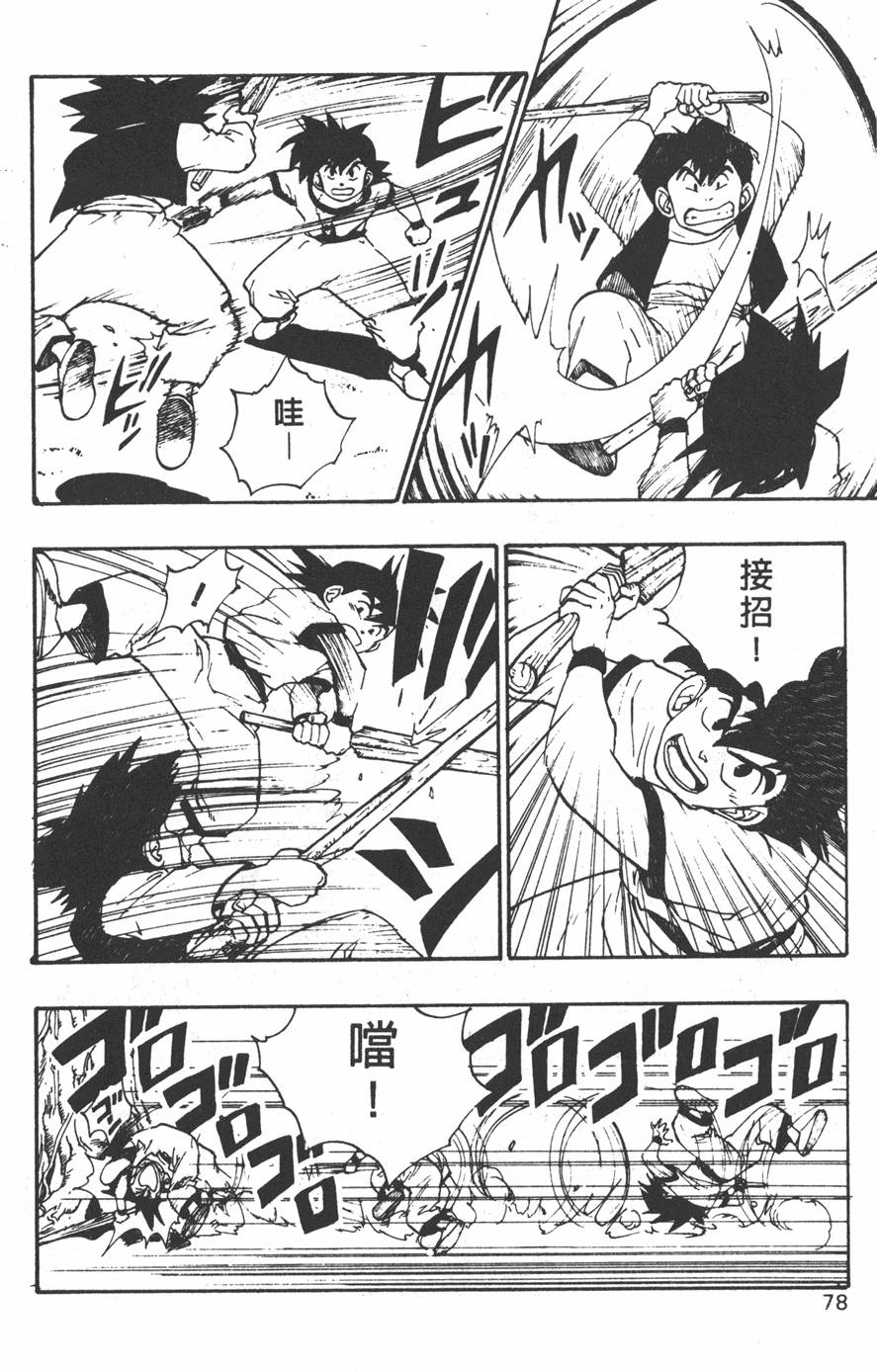 第76页