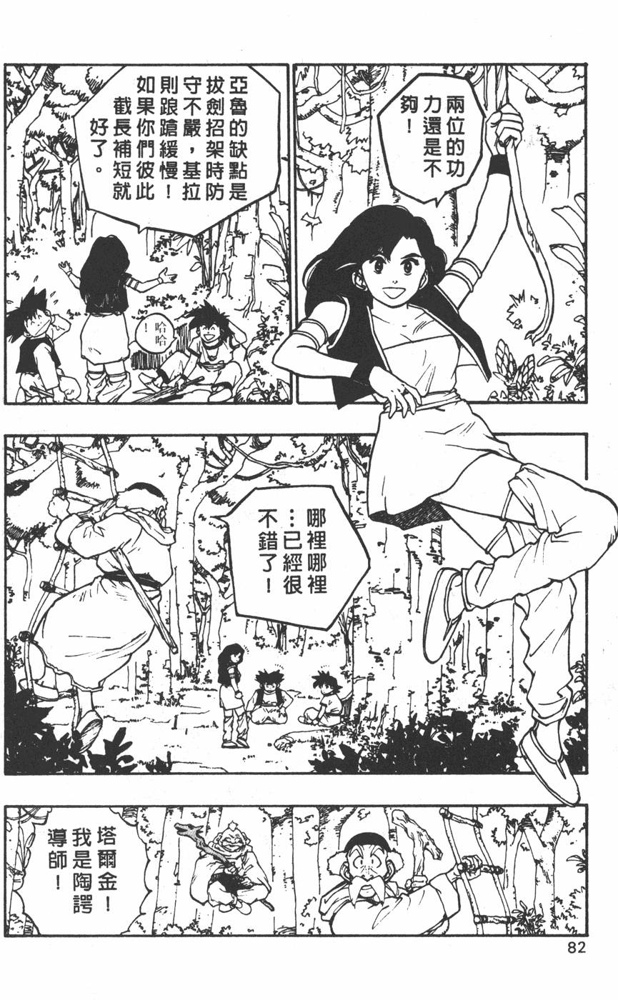 第80页