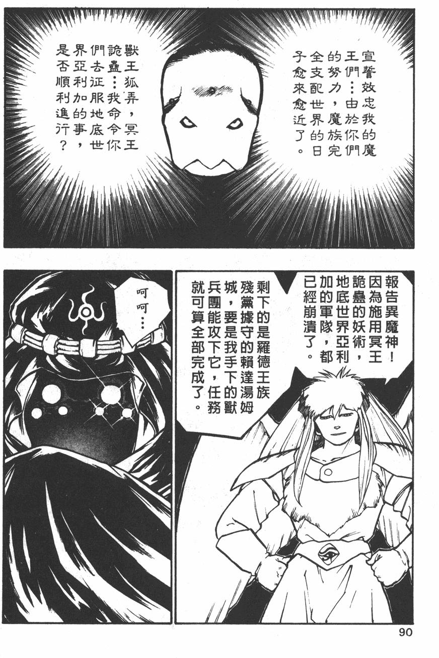 第88页