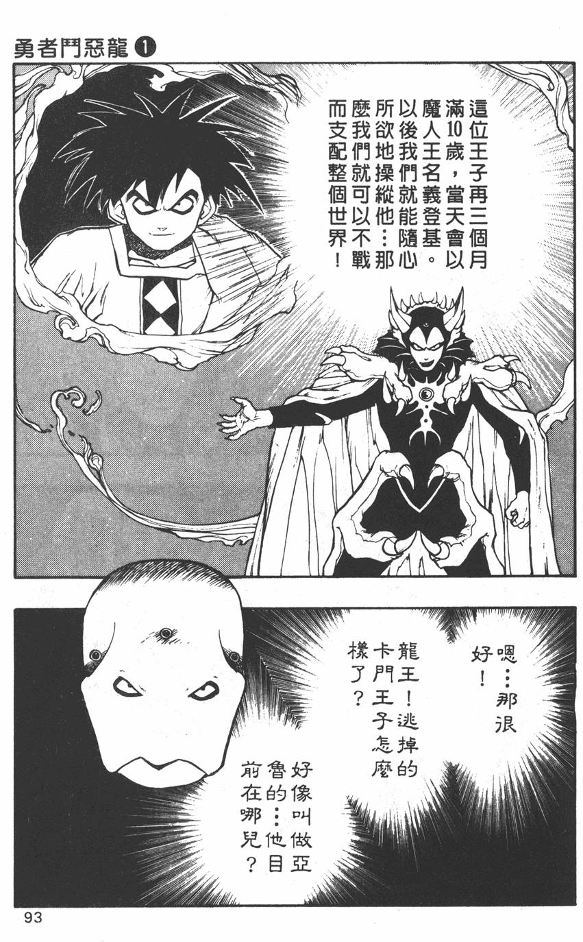 第91页