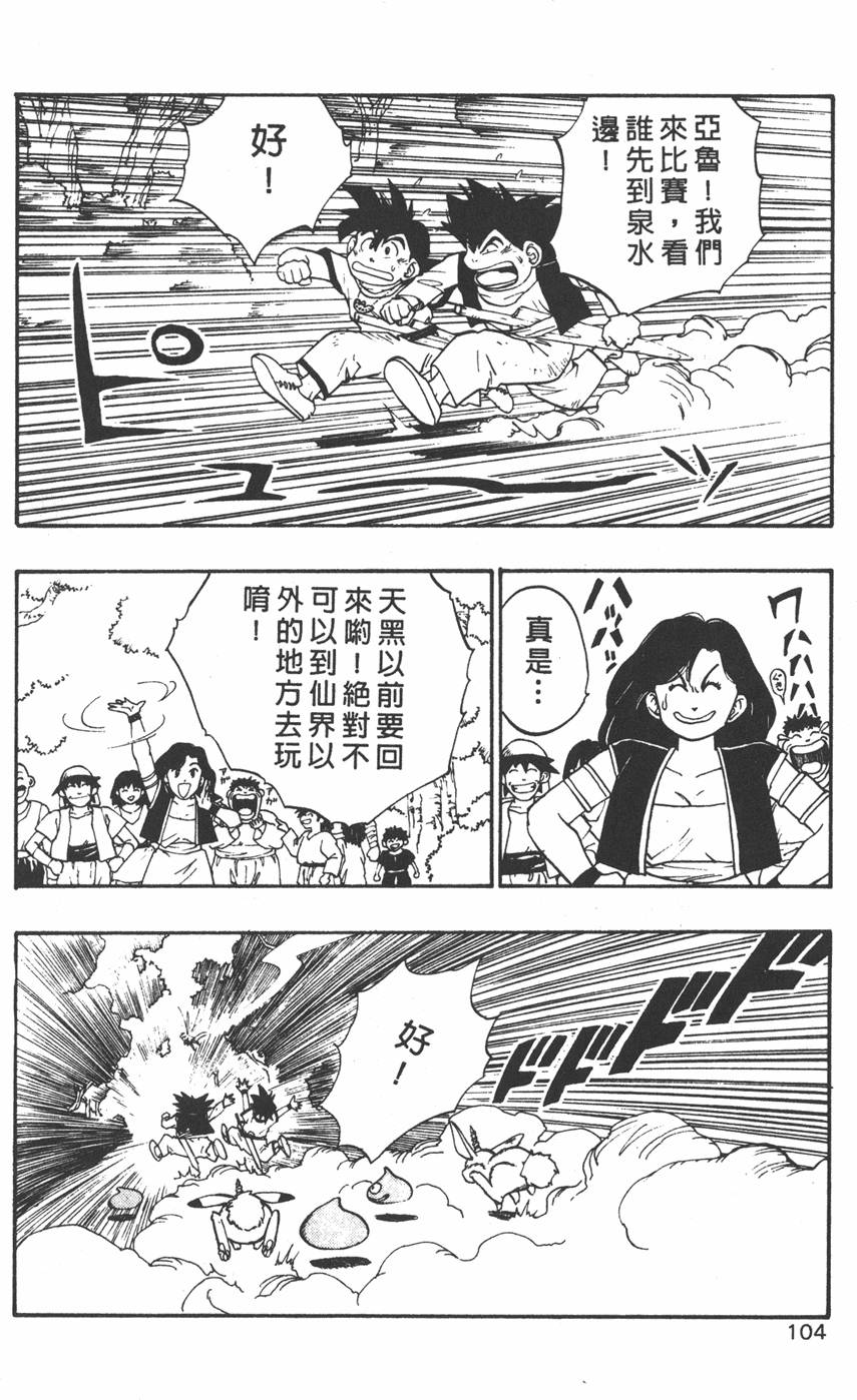 第102页