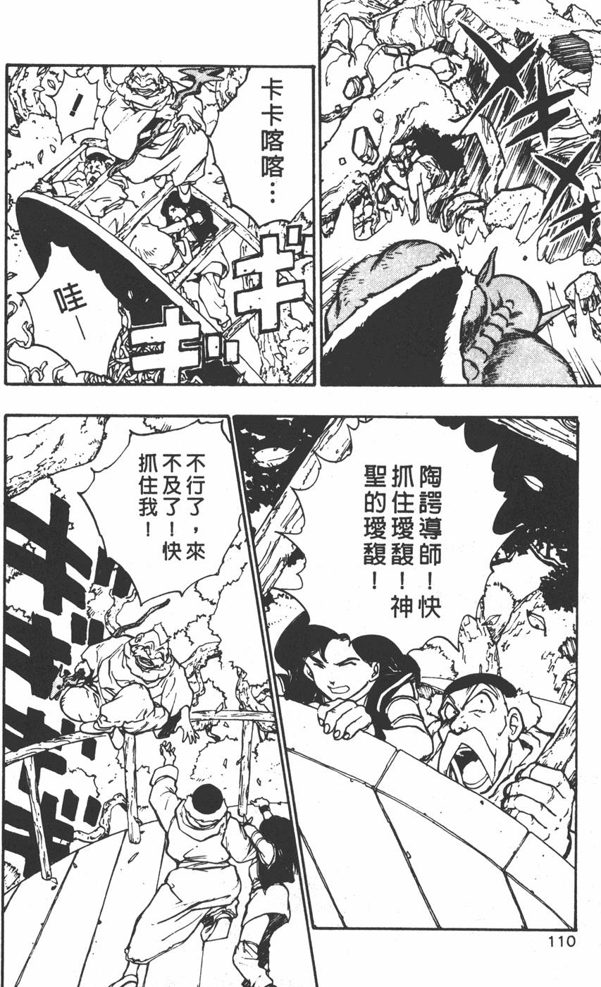 第108页