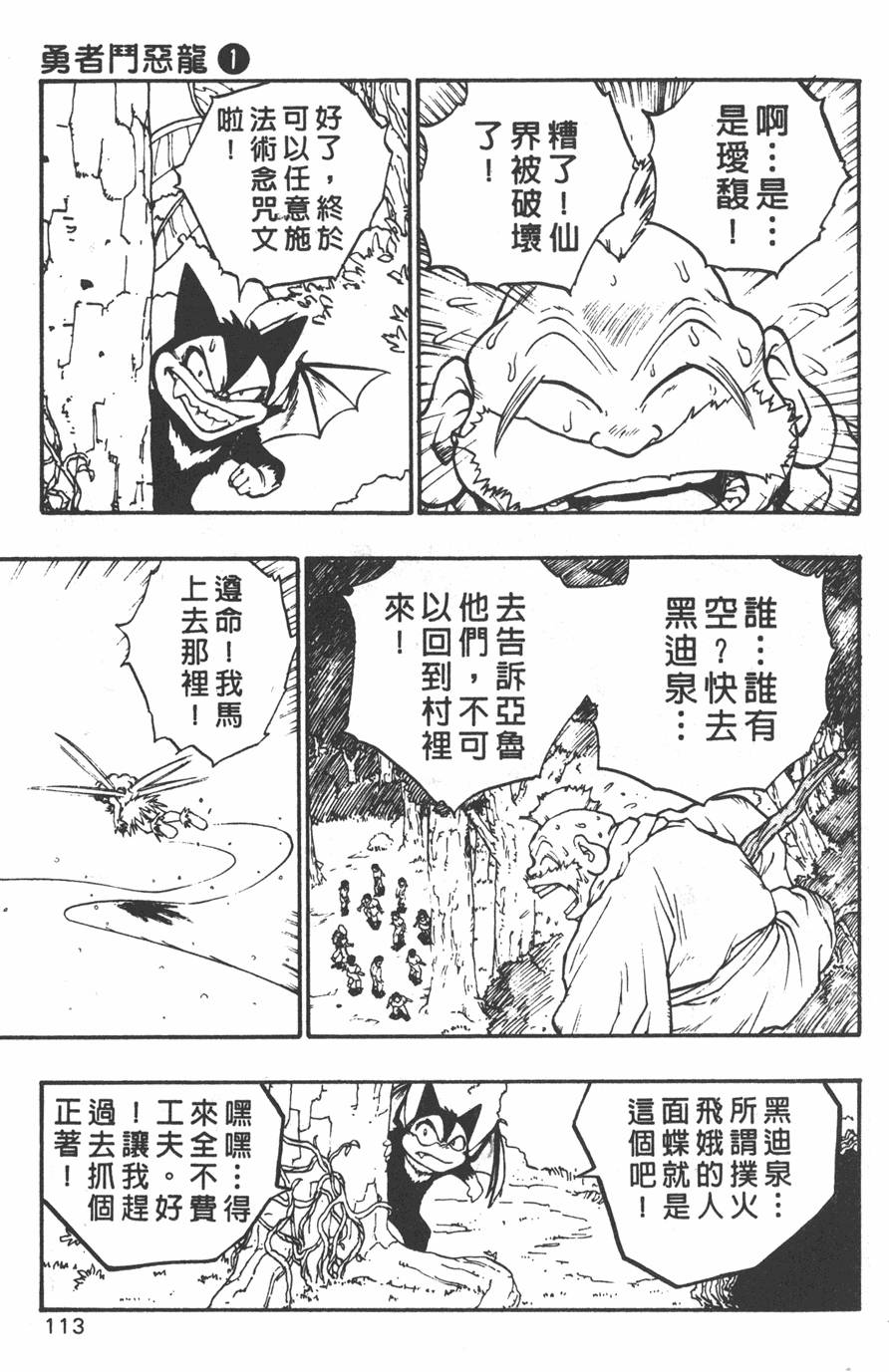 第111页