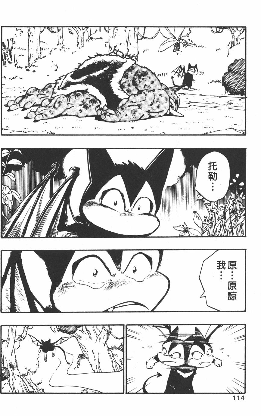第112页