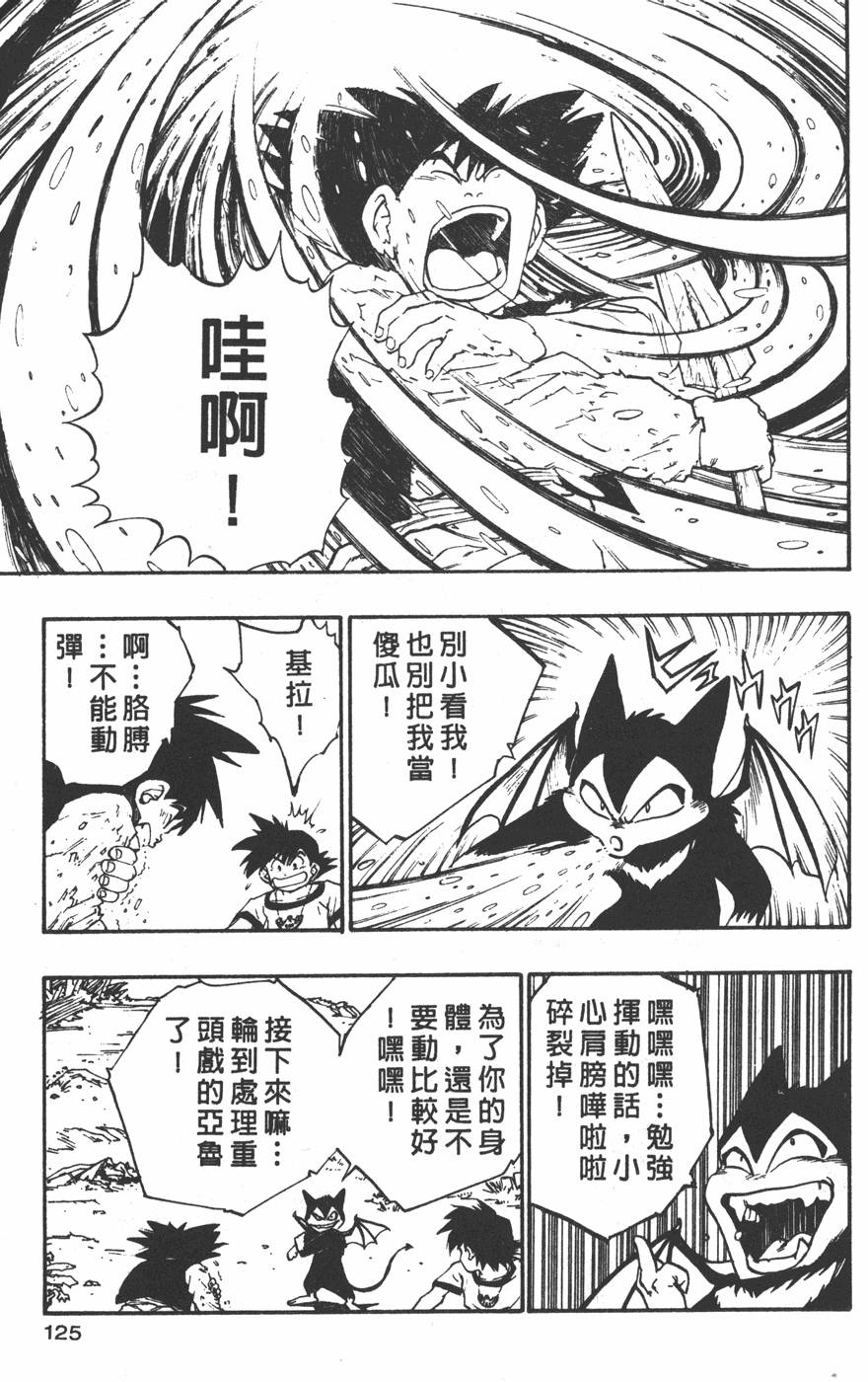 第123页