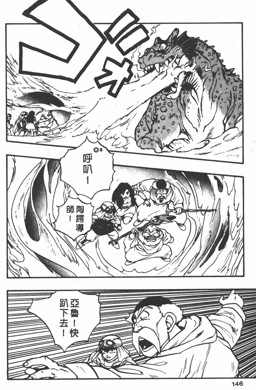 第144页