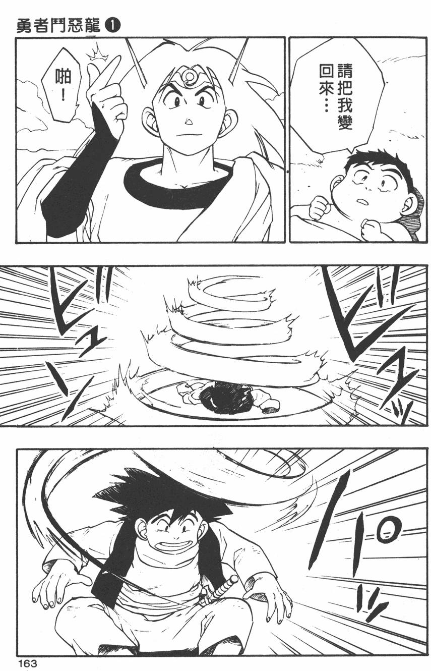第161页