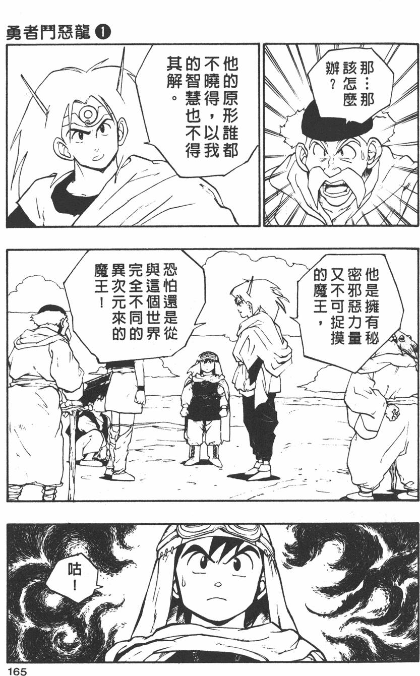 第163页