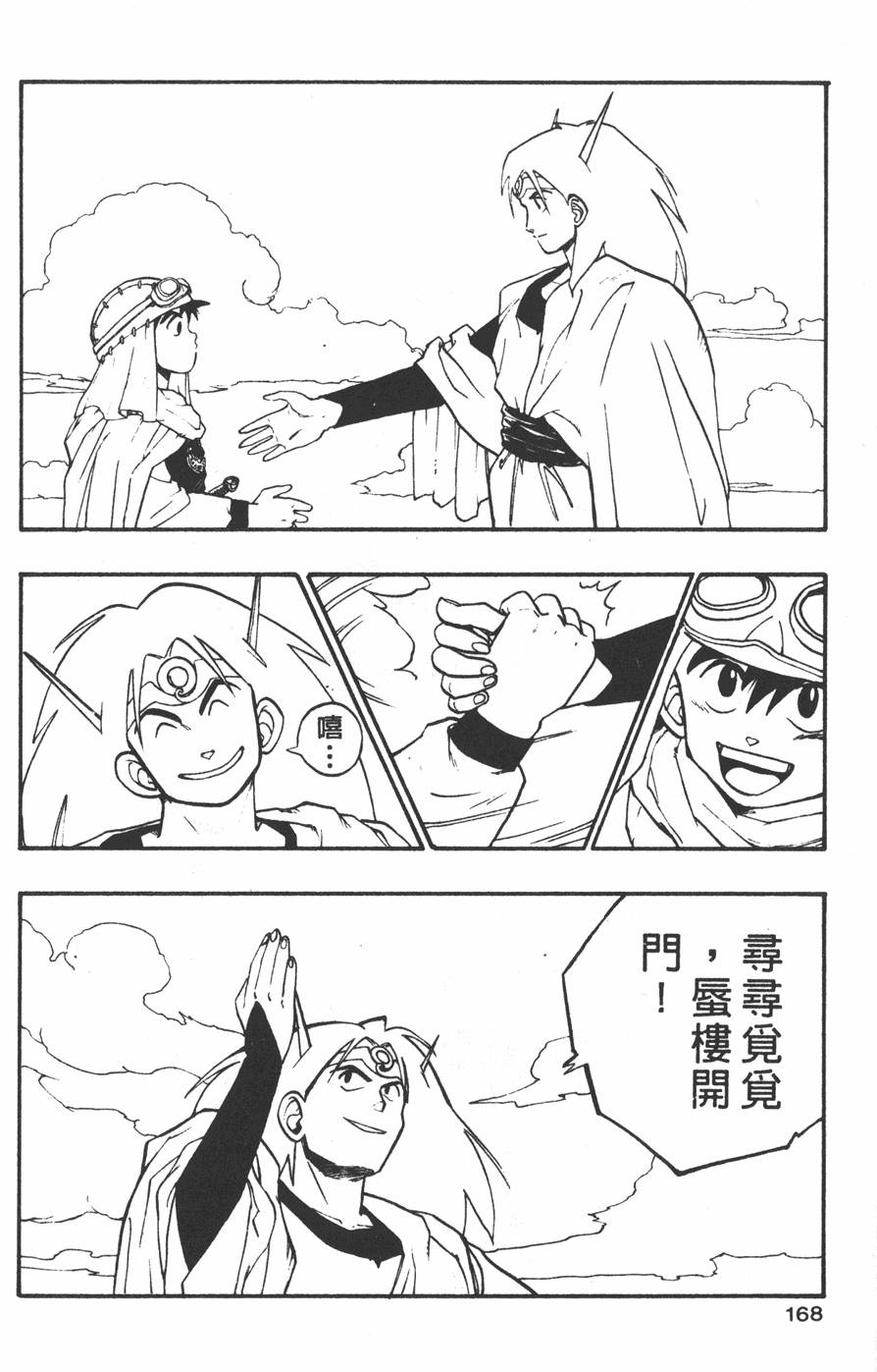 第166页