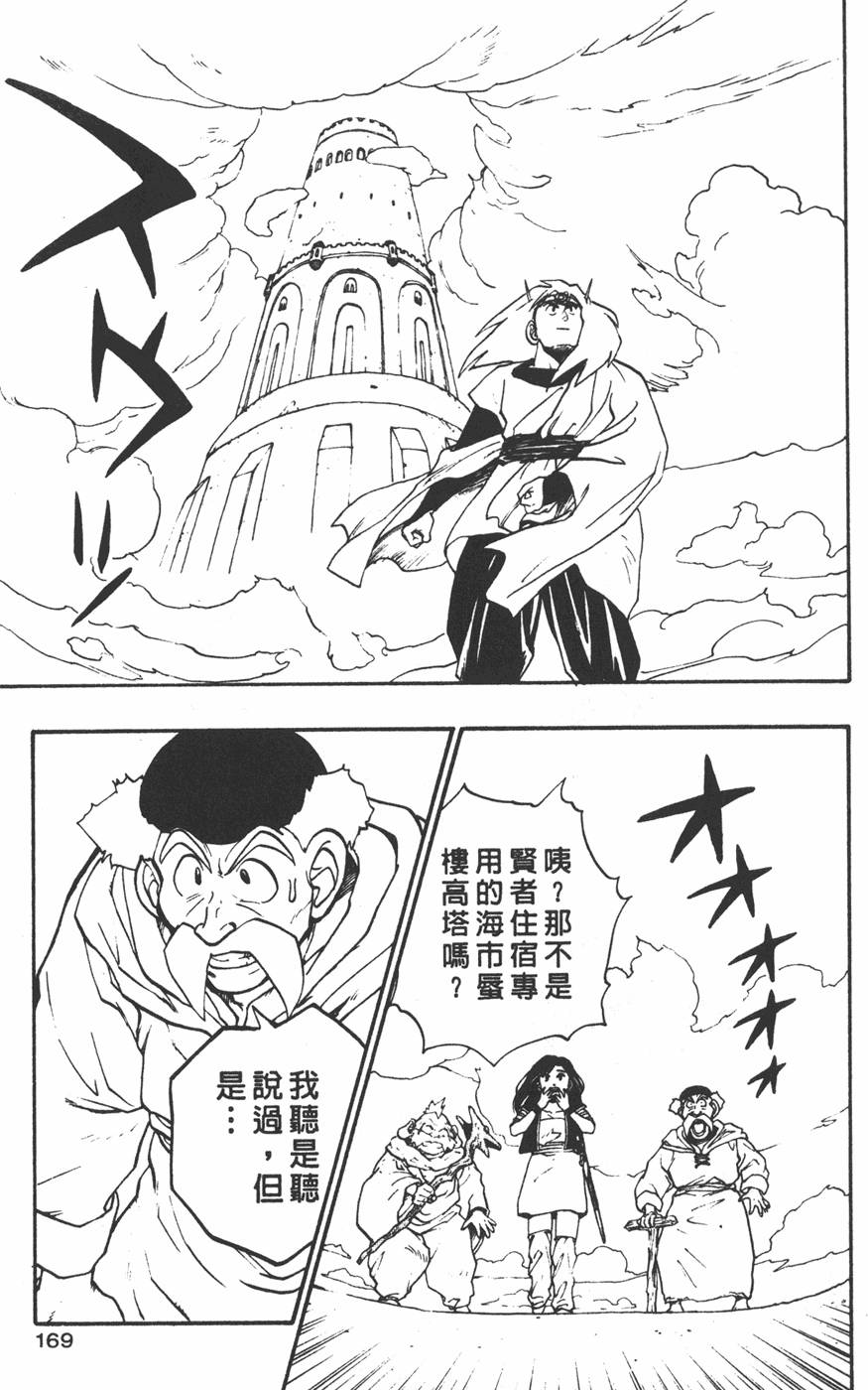 第167页