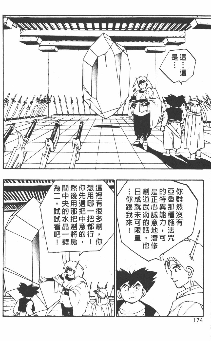 第172页
