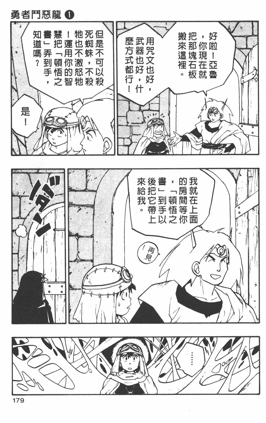 第177页