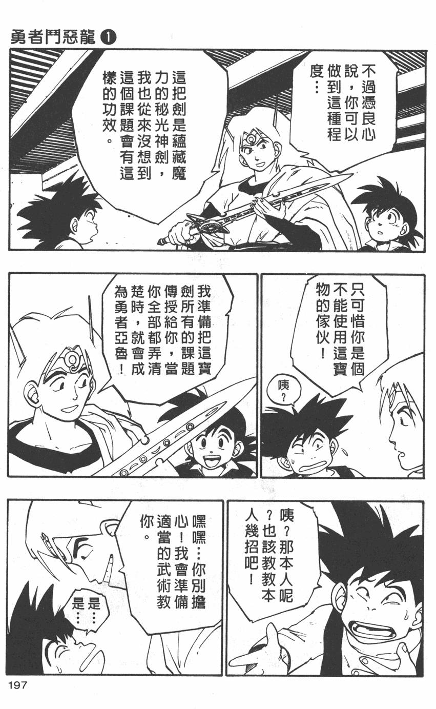 第195页