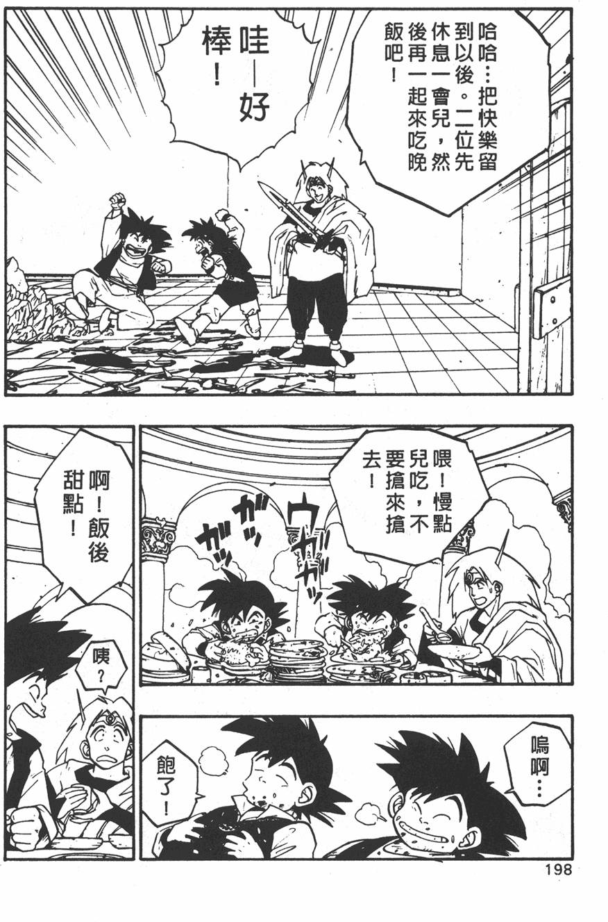 第196页