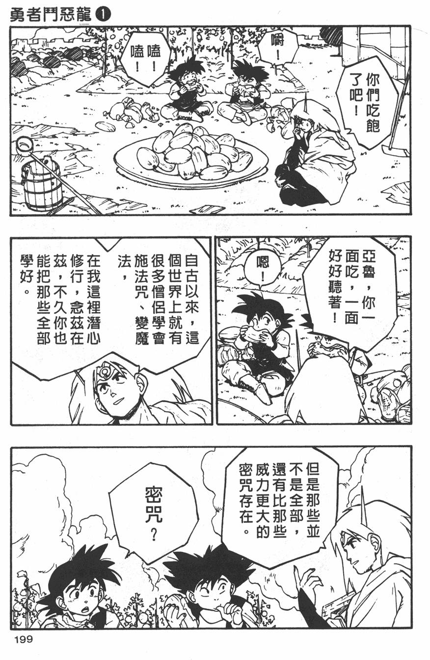第197页