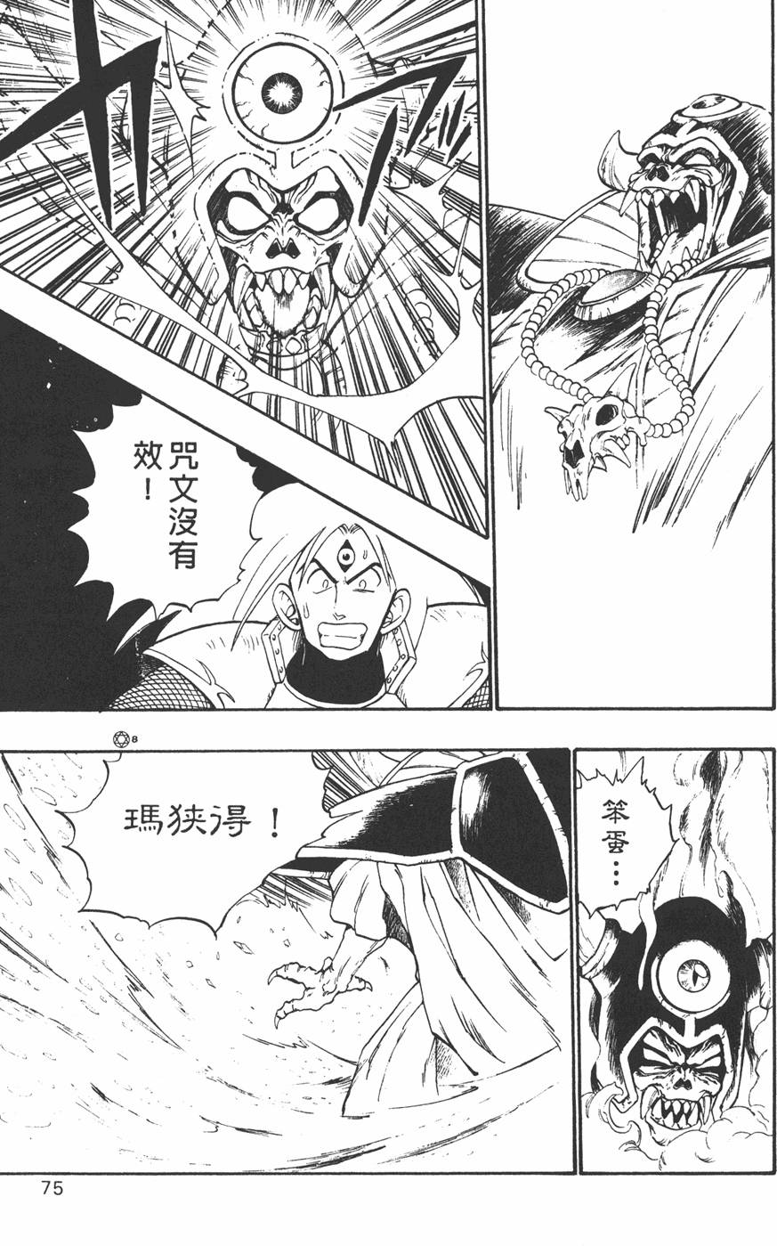 第73页