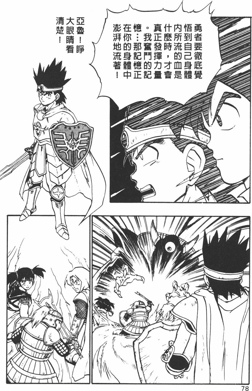 第76页
