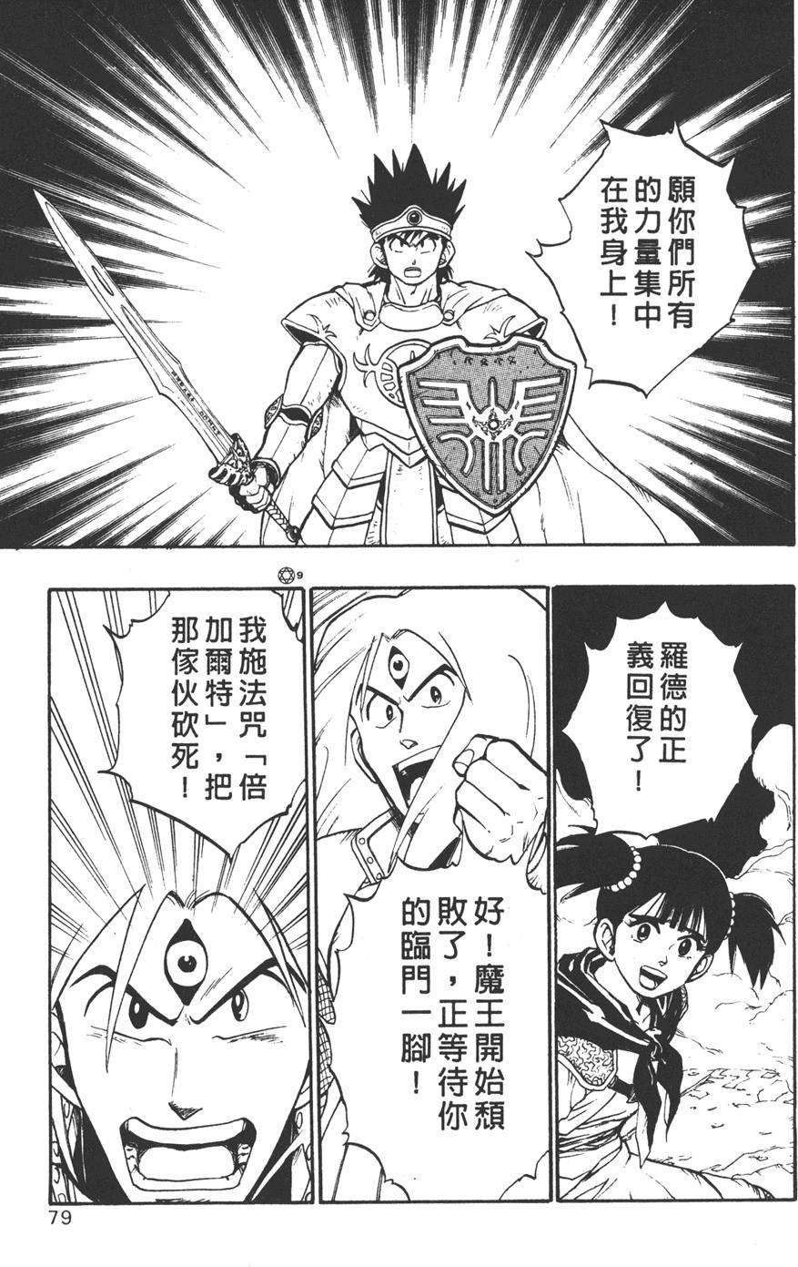 第77页