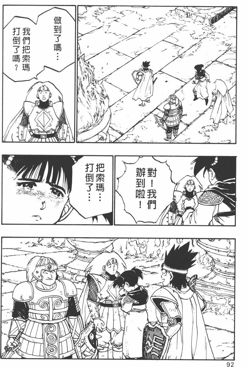 第90页