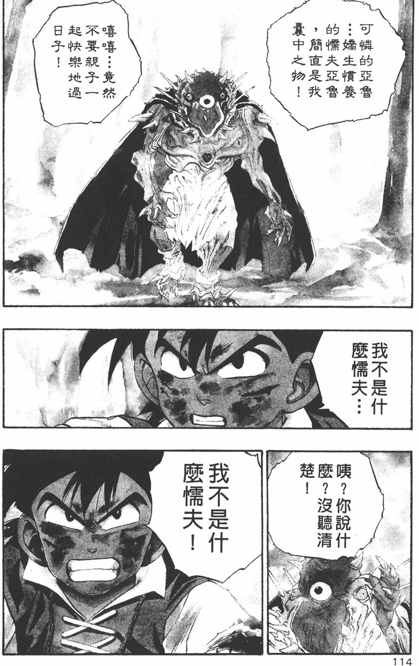 第112页