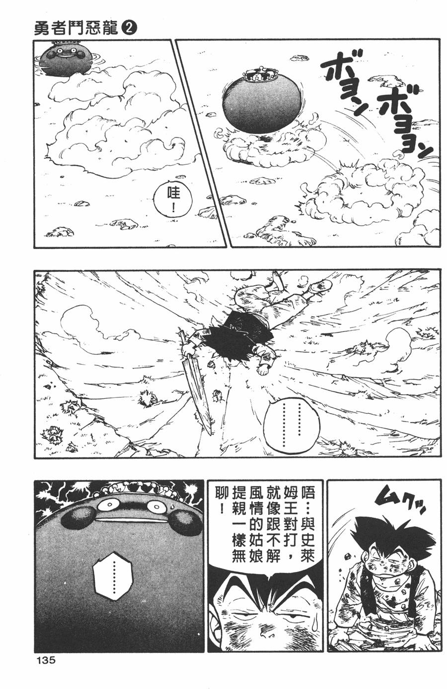 第133页