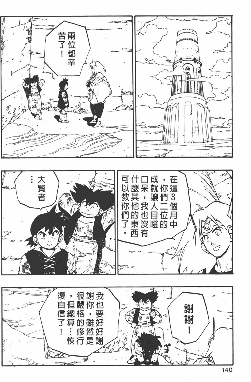 第138页