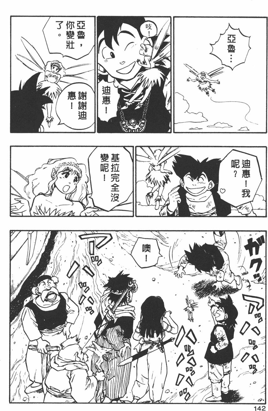 第140页