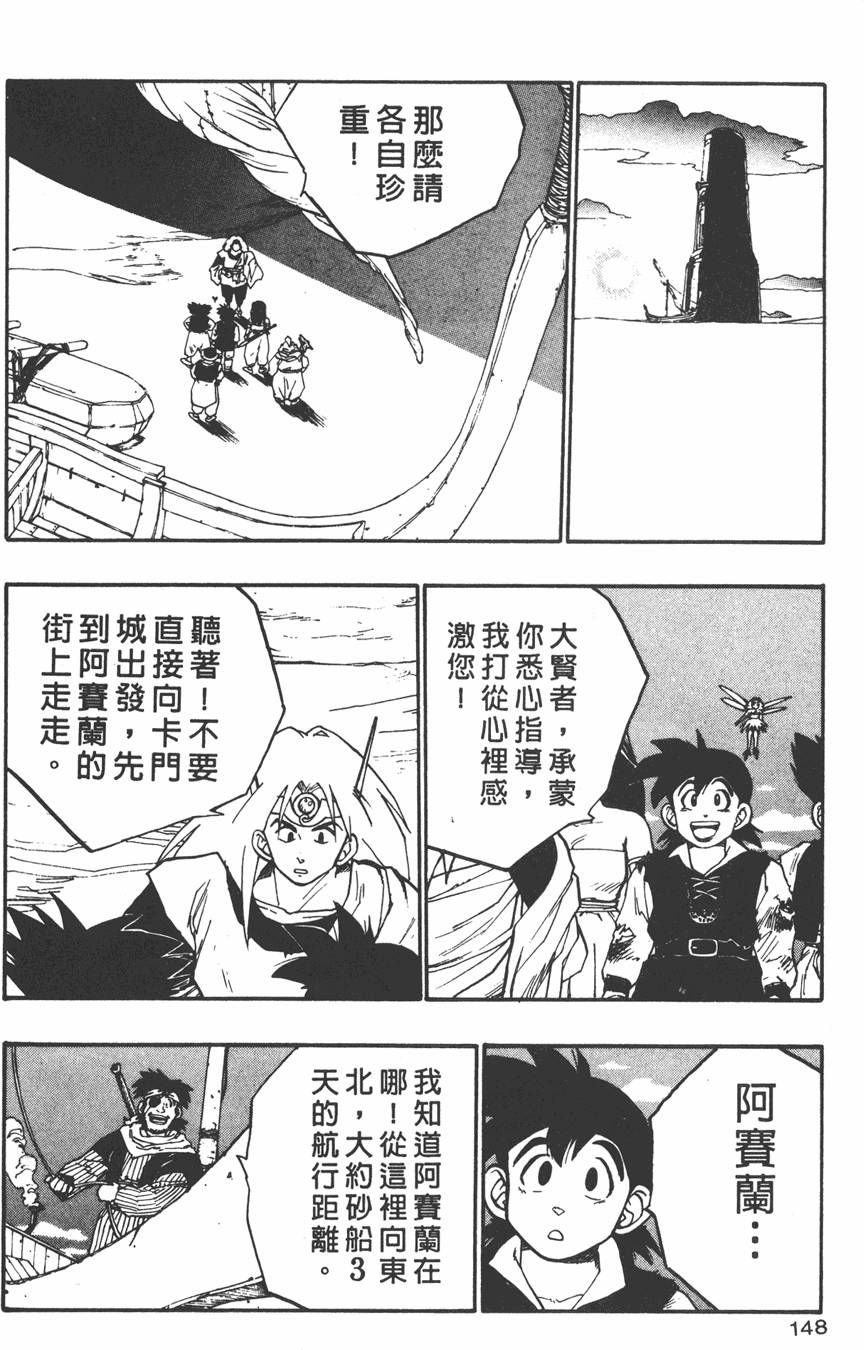 第146页