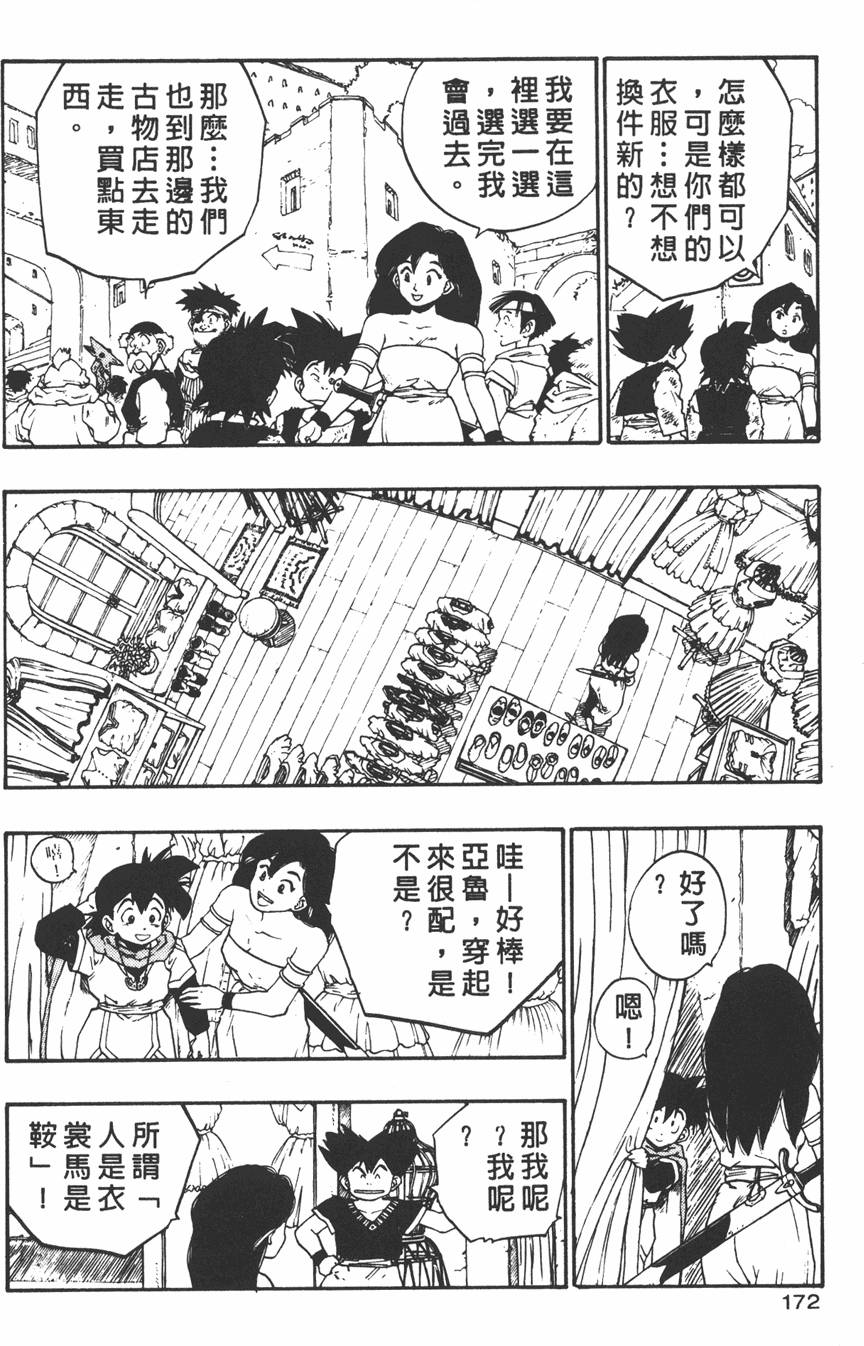 第170页
